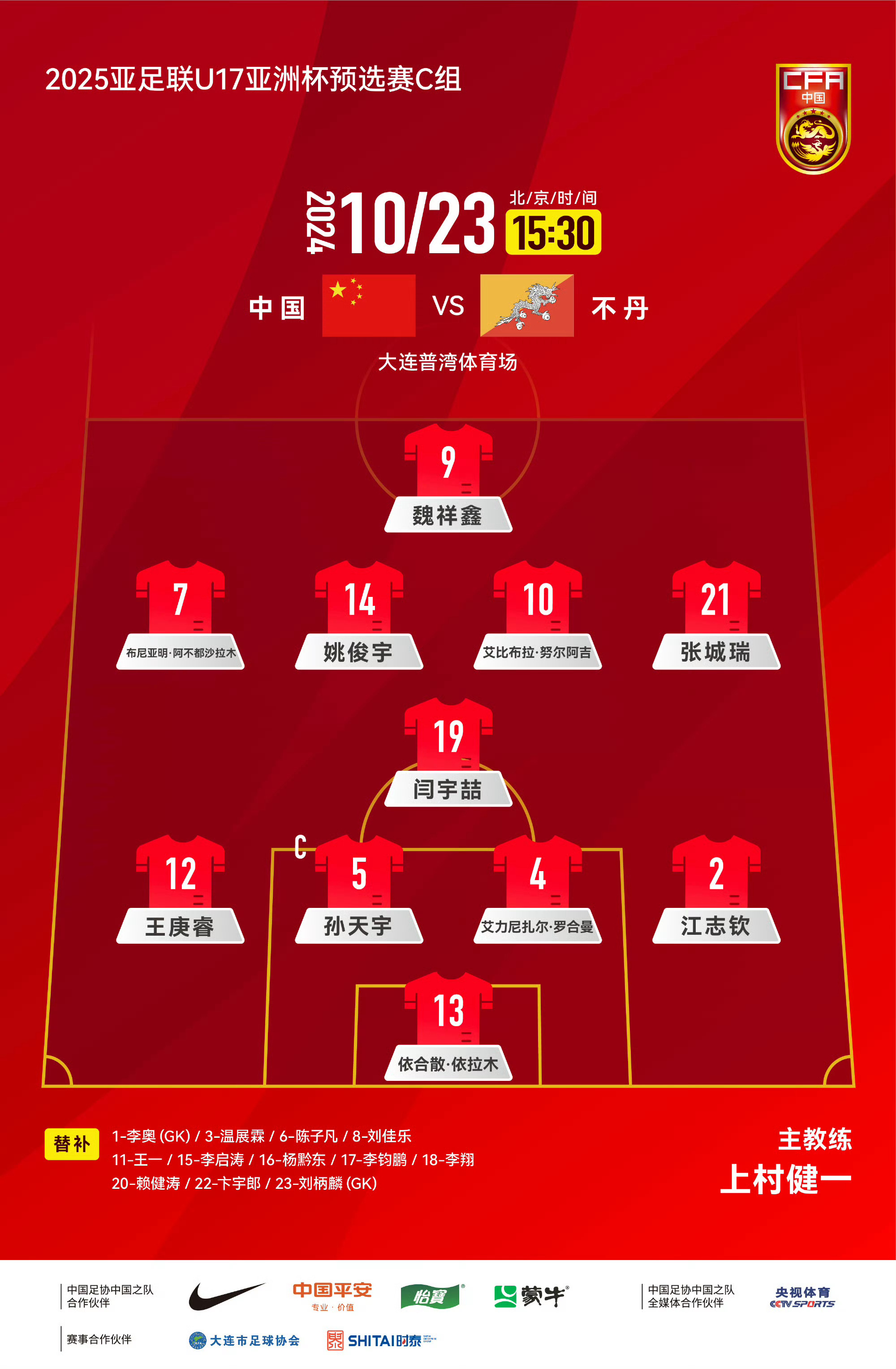 ag体育中国官网-风云突变武汉三镇加时末段绝杀压哨，欧冠版图或变，信心回归，赛程密集仍需轮换