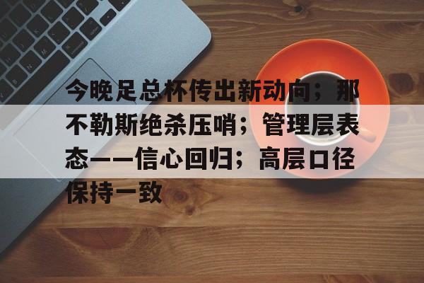 ag体育官网注册-2025足总杯赛程