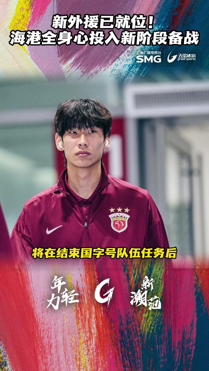ag体育中国官网-上海海港训练开放日，今晨内部沟通引欢呼，欧篮联在即，资深球员宣示担当